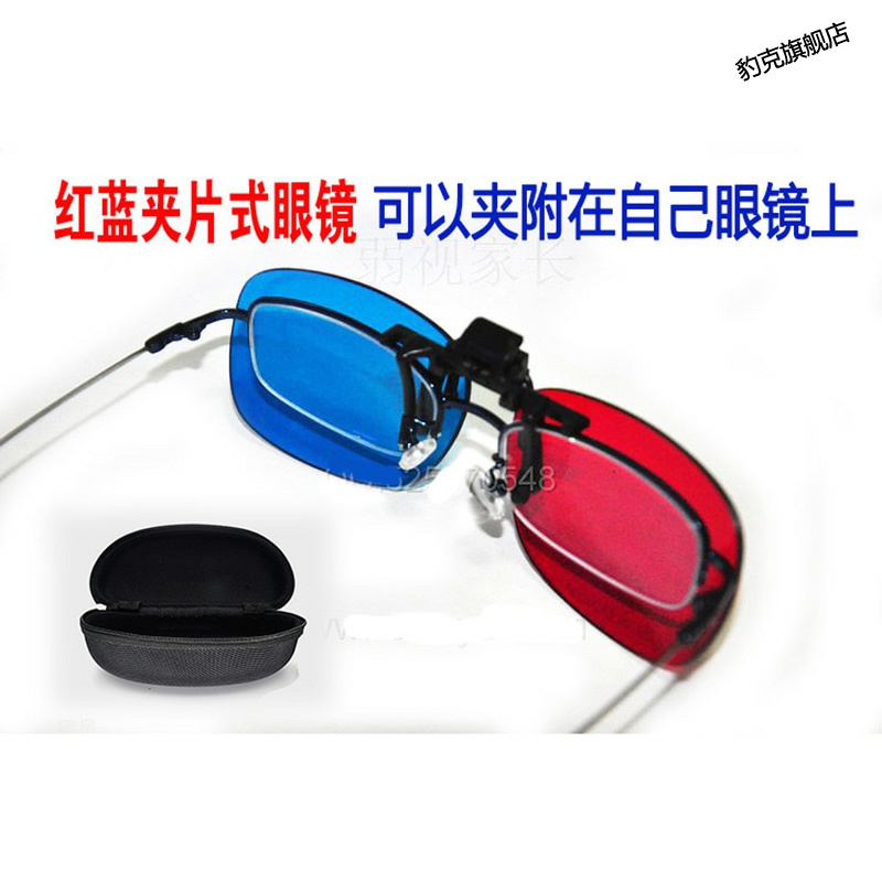 儿童弱视训练红蓝眼镜3眼镜斜视立体矫正仪器软件视功能红绿眼镜