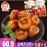 Yiwei свиньи хвост 500 г еды, приготовленной на мясе, Специальные закуски с закусками, едой, едой