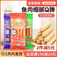 Япония импортированная карта Audi Fish кишечная детская детская колбаса № 2, дополнительная пищевая, дополнительная пищевая закусочная.