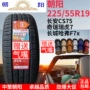giá lốp xe ô tô innova Lốp Triều Dương 225/55R19 99V Changan CS75 Tiggo 7 Haval F7 22555R19 2255519 lốp xe ô tô kia forte