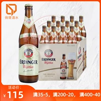 Erdinger500ml*12 бутылок, импортируемые из эрдингерского пива, пиво Erdinger