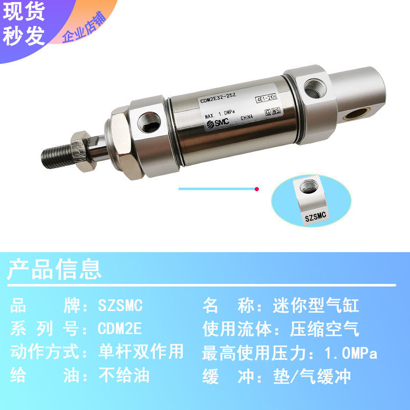 smc-cdm2e25-20-25z-30z-50z-75z-100z-125z-150z-200z-az