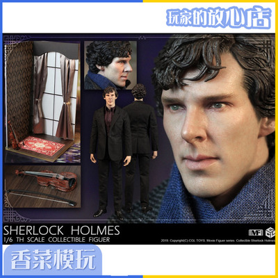 taobao agent CGLTOYS MF16 1/6 Detective Charlotic Volume Ford Holmes Pre -sale