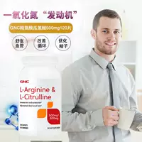 Аргинин Аргинин Аргинин Мелонинин 500 мг120 Таблетки мужской и женский диоксид азота