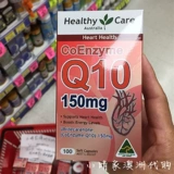 Австралийский фермент здорового ухода Q10 Мягкая капсула защищает сердце сердца 100 капсул 150 мг поддержания сердечно -легочного места