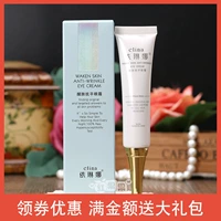 琳娜 醒 20g Chất làm mịn nếp nhăn Chăm sóc mắt Irina chính hãng kem xóa nếp nhăn vùng mắt