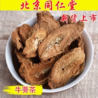 Tongrentang Китайская медицина материалы Niu Gong корень и чай для крупного рогатого скота