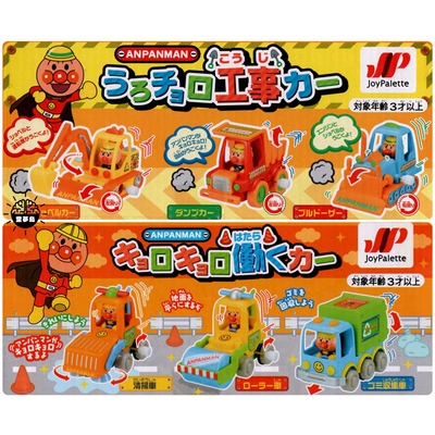 taobao agent JoyPalette Anpanman Uplink Walking Work Vehicle Engineering Quantity Excavator