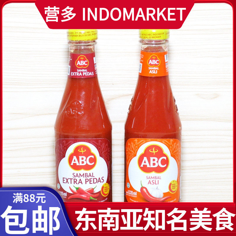 印尼加辣蒜味辣椒酱abc Sambal Asli Extra Pedas蒜蓉辣椒酱335ml 淘宝网