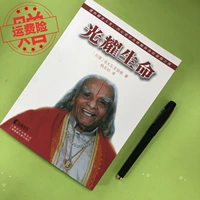 "Out -print Book Price Высокая проверка подлинной" Light Life Ai Yang ge йога Индийский китайский доктор Аюрведа