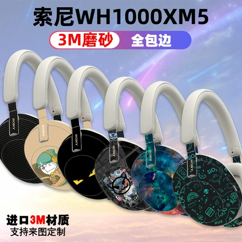 Sony, совместимые наушники, защитная матовая прозрачная наклейка, 3м, материал