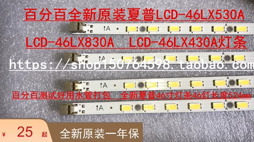 Новый оригинальный Sharp LCD46-LX830A LCD46-LX530A LCD46-LX430A полоса