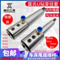 Лиди хвостовой рукав U Diamond Diameter SLN2532/40 боковой корзинг разъем лезвия Mt3/4/5