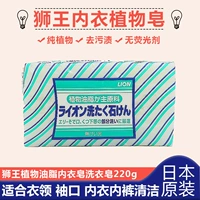 Японское оригинальное импортное нижнее белье, антибактериальное мощное хозяйственное мыло, растительное масло, 220G