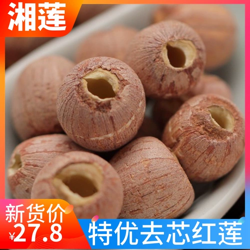 В этом году самостоятельно выплачиваемые фермерские фермерские фермеры De -Core Red Lotus Seeds Special Good