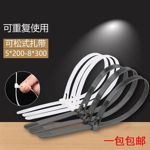 可松式活扣 尼龙扎带5-8系列 可退拆卸重复使用塑料捆扎线扣100条