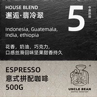 Дядя Доу Эксперт Определяет встречу с кофейными зернами Emerald Cui сайты сконцентрированы Fancy Famous Coffee 500G