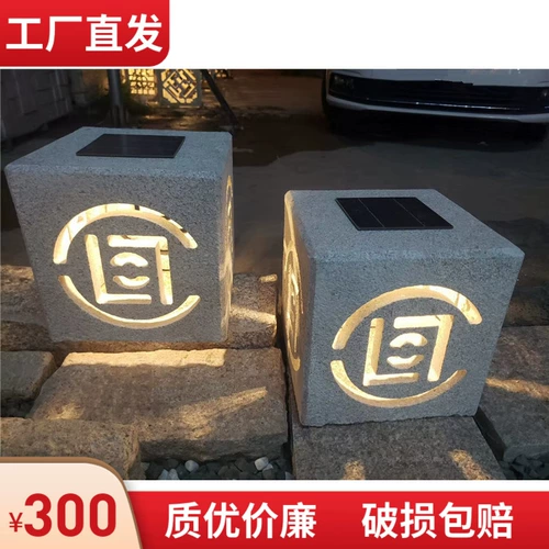 Гранитный цельный каменный солнечный скульптура внутренний двор фонарь фонарь ландшафт