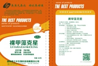 Голый метамфетаминовый клоттер 34 упаковки Deyang Chunjiang Water Biotechnology Co., Ltd. Горячие продажи Профилактики и контроля заболеваний рыб