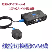 MT-201/401 км переключатель KVM 2/4 порт VGA Multi-Computer Sharing Набор дисплея ключа мыши