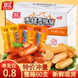 Shuanghui кукурузный кишечник острый и хрустящая колбаса 32G*60 полная коробка сладкая хот -дога