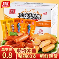 Shuanghui кукурузный кишечник острый и хрустящая колбаса 32G*60 полная коробка сладкая хот -дога