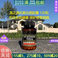 Spot New Zealand Source 150mcg Selenium capsule 120 Simmer Organic Biological Skills GoHealthy