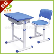 Bàn ghế trường Jin Jinyuan Bàn ghế nhựa ABS Bàn ghế đào tạo trường học nâng bàn ghế nhà máy bán hàng trực tiếp - Phòng trẻ em / Bàn ghế