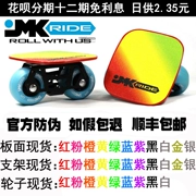 [Bộ lạc thẳng] nhập khẩu chính hãng JMK RIDE drift board khuôn viên du lịch trượt ván tự do - Trượt băng / Trượt / Thể thao mạo hiểm