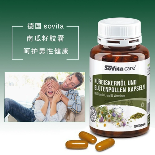 Мягкая капсула из тыквы немецкой тыквы