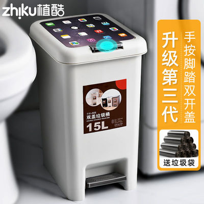 植酷家用厨房厕所垃圾桶带盖卫生间防臭大号大容量脚踏式拉垃圾桶