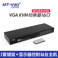 Magota -Rim KVM Переключение 16 -порта USB -ключа мониторинга контроля мышей Multi -Electricity