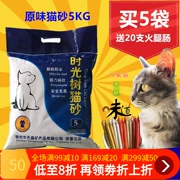 Hàng hóa trong nước xuất khẩu mèo bentonite không bụi sạch 5kg thời gian cây 10 kg hút mùi nhóm không có mùi thơm ban đầu đề nghị - Cat / Dog Beauty & Cleaning Supplies