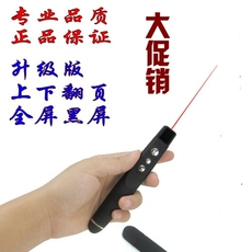 USB-лазерная указка слайд PPT ручка сальто