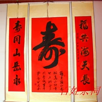 Каллиграфия Works Shouzi заплатила в Лянчжонг -каллиграфии, а живопись установили свитки и написанные рукописными.