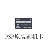 Thẻ PSP mới 32M gốc PSPM000 bàn chải máy 2000V3 bàn chải máy thanh 5.03 6.60 thẻ máy bàn chải - PSP kết hợp
