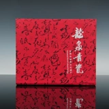 Yiyun Sanjiang Tang Poetry Song Song Foarain Longquan Celadon Packaging Application Boutique Puckaging Gift Box Single Cup Box Специальное предложение