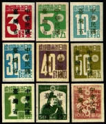 Tem bưu chính Trung Quốc Changtai 1 1945 Tem tạm thời 9 lớp mới hàng đầu