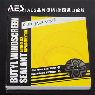 [AES Brand Promotion] US Imported Snake Glue Hot Melting Glue Modified Headlights Dense Seal Glue Modification Tool