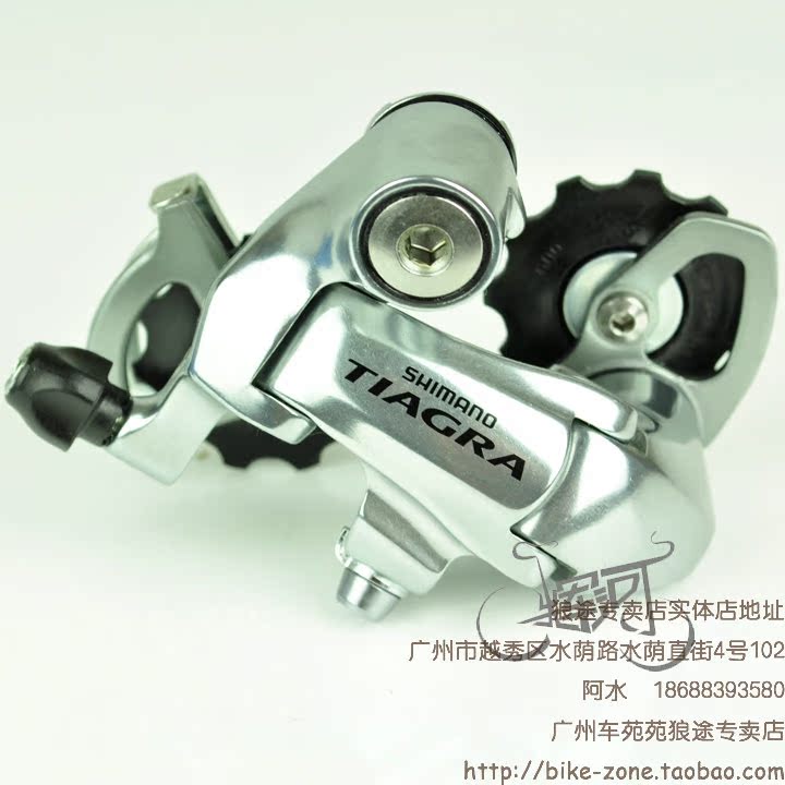 shimano rd 4600