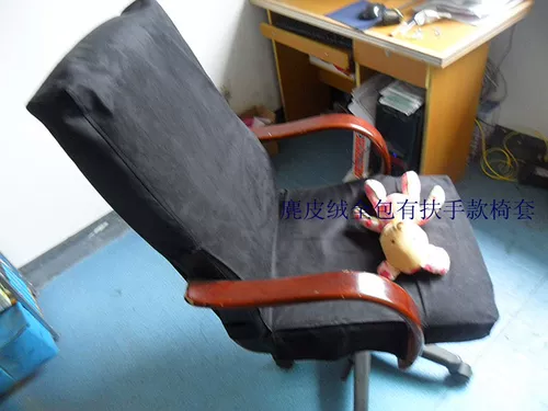 Замшевая ленточная ткань художественная компьютеры стул рукава рукава для босса крышка стула может быть настроена в виде рукава стула в интернет -кафе