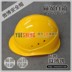 Dụng cụ điện Tự hào Mũ cứng Độ bền cao ABS Kỹ thuật an toàn Mũ an toàn Mũ bảo hiểm Chất lượng Đảm bảo - Bảo vệ xây dựng Bảo vệ xây dựng