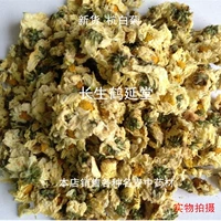 Китайский лекарственный материал Hangbaiju Hangjue 500 грамм 48 юань Hangbai Chrysanthemum и Chrysanthemum Chrysanthemum Бесплатная доставка