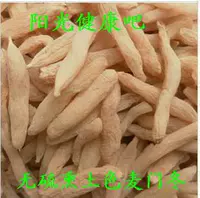 Китайский лекарственный материал Ophiopogon Зимний дикий земля -Королевый Сычуань местный гладкий суп с серы 500 грамм