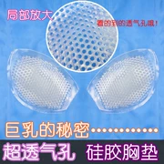 Nổ sữa ánh sáng thoáng khí đồ lót ma thuật silicone ngực pad áo ngực chèn ngực thoáng khí pad thu thập