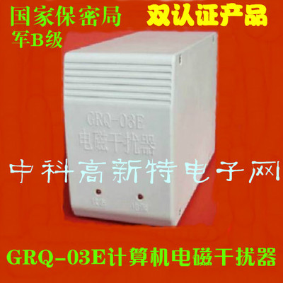 Специальное предложение GRQ-03E Computer Electromagnetic Jammer/Computer Jammer/защитник со стандартом AntiPudo