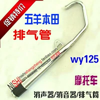 Wuyang xe máy WY125-A ống xả muffler ống xả tuổi Wuyang silencer ống khói lắp ráp giá pô xe airblade chính hãng