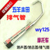 Wuyang xe máy WY125-A ống xả muffler ống xả tuổi Wuyang silencer ống khói lắp ráp Ống xả xe máy