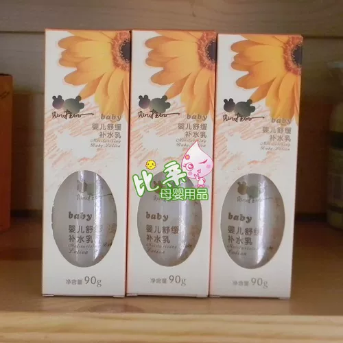 Успокаивающее детское увлажняющее питательное освежающее молочко, товар из официального магазина