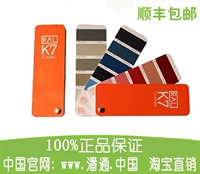 Оригинальная Германия RAL International Standard Industry Common Color Card Paint Covert Color Card Ral-K7
